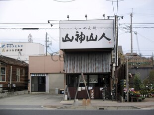 ロイヤルコート西宮門戸の物件内観写真